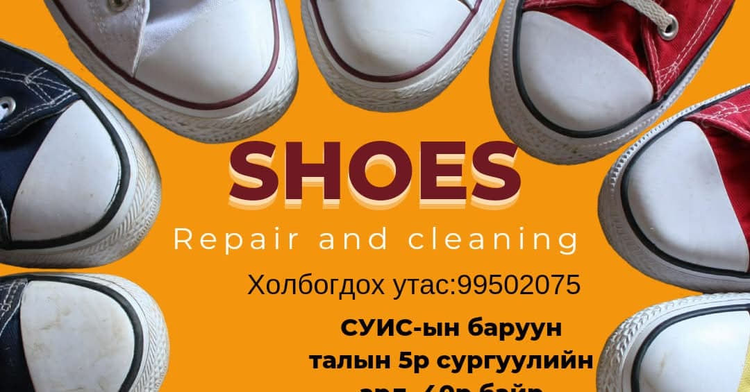 Холбоо барих — Aries Shoes Salon